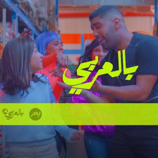 كلمات اغنية شكاكة بدر الشعيبي مكتوبة كاملة