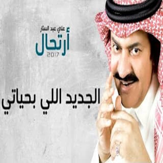 كلمات اغنية وردة هواك علي عبد الستار مكتوبة كاملة