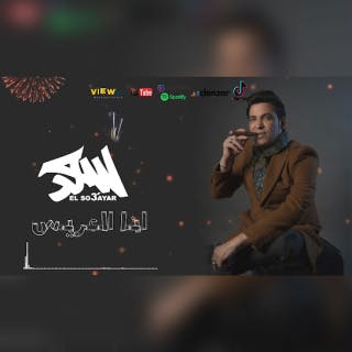 أعمل كده كده