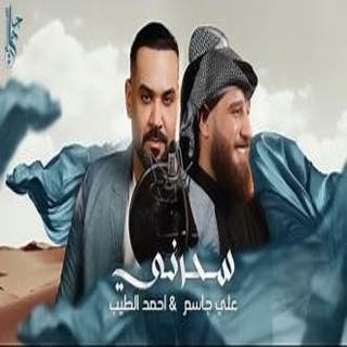 سحرني