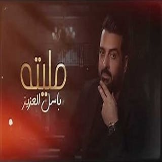 مليته