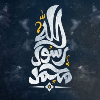 محمود المصطفى