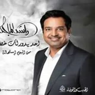 احد يدور لك خطأ