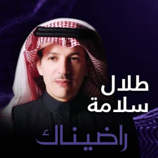 ارسالك على بر