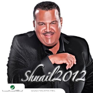 اغنية اغلي البشر نبيل شعيل بالكلمات كلمات اغنية اغلي البشر نبيل شعيل مكتوبة كاملة