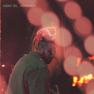 اغنية غلبه ابو الانوار بالكلمات كلمات اغنية غلبه ابو الانوار مكتوبة كاملة