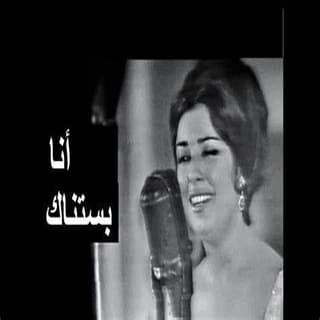 اغنية أنا بستناك نجاة الصغيرة بالكلمات كلمات اغنية أنا بستناك نجاة الصغيرة مكتوبة كاملة