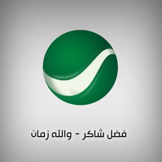 اغنية متى حبيبي متى فضل شاكر بالكلمات كلمات اغنية متى حبيبي متى فضل شاكر مكتوبة كاملة