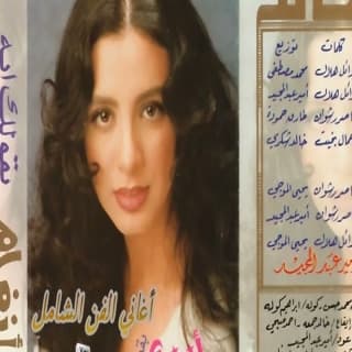 اغنية تقدر عالمشوار ياحبيبي انغام بالكلمات كلمات اغنية تقدر عالمشوار ياحبيبي انغام مكتوبة كاملة