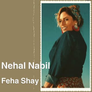 اغنية فيها شي نهال نبيل بالكلمات كلمات اغنية فيها شي نهال نبيل مكتوبة كاملة