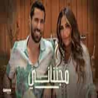 اغنية مجنناني عزيز مرقة بالكلمات كلمات اغنية مجنناني عزيز مرقة مكتوبة كاملة