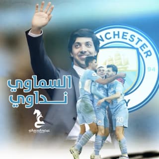 اغنية السماوي نداوي عيضه المنهالي بالكلمات كلمات اغنية السماوي نداوي عيضه المنهالي مكتوبة كاملة