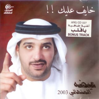 اغنية واقع محبتنا عيضه المنهالي بالكلمات كلمات اغنية واقع محبتنا عيضه المنهالي مكتوبة كاملة