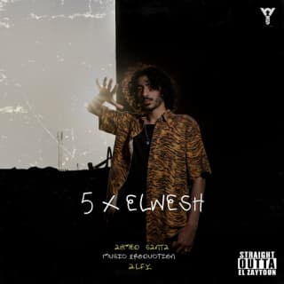 اغنية ششش أحمد سانتا بالكلمات كلمات اغنية ششش أحمد سانتا مكتوبة كاملة