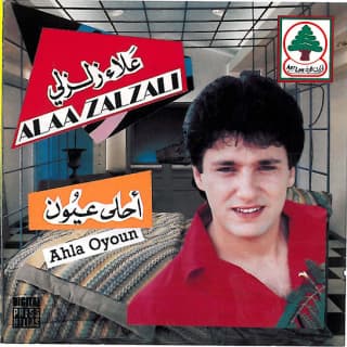 اغنية الشاطر ما يموت علاء زلزلي بالكلمات كلمات اغنية الشاطر ما يموت علاء زلزلي مكتوبة كاملة