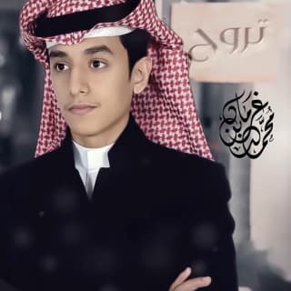 اغنية تروح محمد بن غرمان بالكلمات كلمات اغنية تروح محمد بن غرمان مكتوبة كاملة