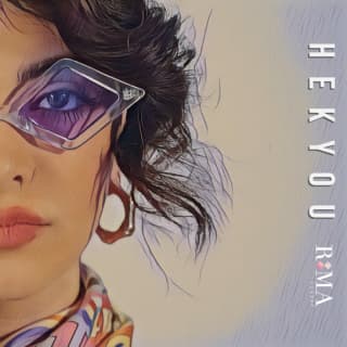 اغنية حكيوا ريما يوسف بالكلمات كلمات اغنية حكيوا ريما يوسف مكتوبة كاملة