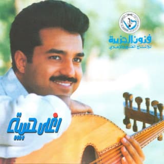 اغنية حمام راشد الماجد بالكلمات كلمات اغنية حمام راشد الماجد مكتوبة كاملة