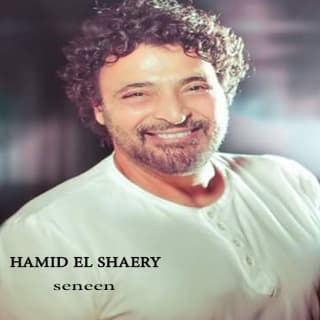 كلمات اغاني البوم سنين كلمات اغاني البوم سنين