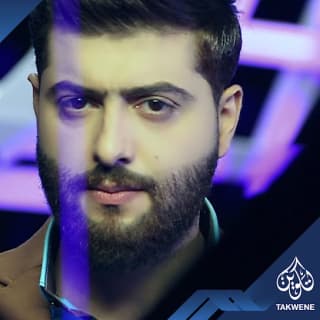 اغنية صابرين باسل العزيز بالكلمات كلمات اغنية صابرين باسل العزيز مكتوبة كاملة