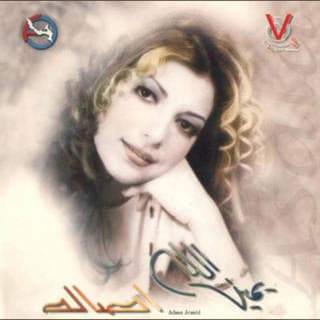 اغنية اي حاجة اصالة نصري بالكلمات كلمات اغنية اي حاجة اصالة نصري مكتوبة كاملة