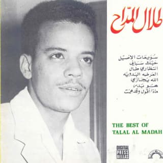 اغنية حبك سباني طلال مداح بالكلمات كلمات اغنية حبك سباني طلال مداح مكتوبة كاملة