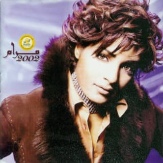 اغنية باردة أعصابك مرام بالكلمات كلمات اغنية باردة أعصابك مرام مكتوبة كاملة