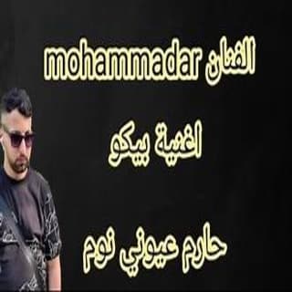 اغنية حارم عيوني النوم بيكو بالكلمات كلمات اغنية حارم عيوني النوم بيكو مكتوبة كاملة