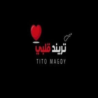 اغنية اغمزيلي غمزة(تريند قلبي) نوح مجدي بالكلمات كلمات اغنية اغمزيلي غمزة(تريند قلبي) نوح مجدي مكتوبة كاملة