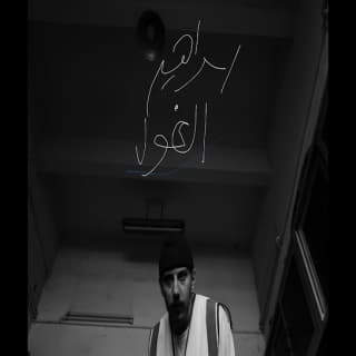 اغنية طفي النور ازود بالكلمات كلمات اغنية طفي النور ازود مكتوبة كاملة