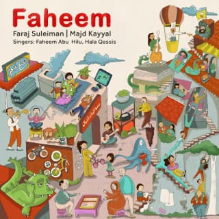 اغنية درس بالشمس فرج سليمان بالكلمات كلمات اغنية درس بالشمس فرج سليمان مكتوبة كاملة