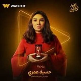 كلمات اغنية محدش هيحصلنا (نار نار ) مسلسل حسبة عمري مكتوبة كاملة كلمات اغنية محدش هيحصلنا (نار نار ) مسلسل حسبة عمري مكتوبة كاملة