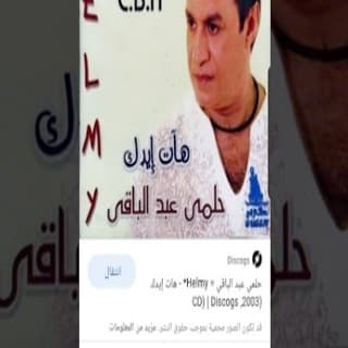 اغنية ويلي م الشوق حلمى عبد الباقي بالكلمات كلمات اغنية ويلي م الشوق حلمى عبد الباقي مكتوبة كاملة