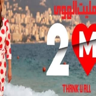 اغنية مليت الهوى بتول بني بالكلمات كلمات اغنية مليت الهوى بتول بني مكتوبة كاملة