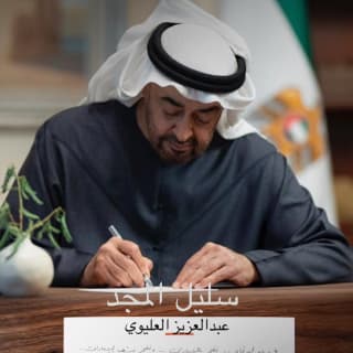 اغنية سليل المجد عبدالعزيز العليوي بالكلمات كلمات اغنية سليل المجد عبدالعزيز العليوي مكتوبة كاملة